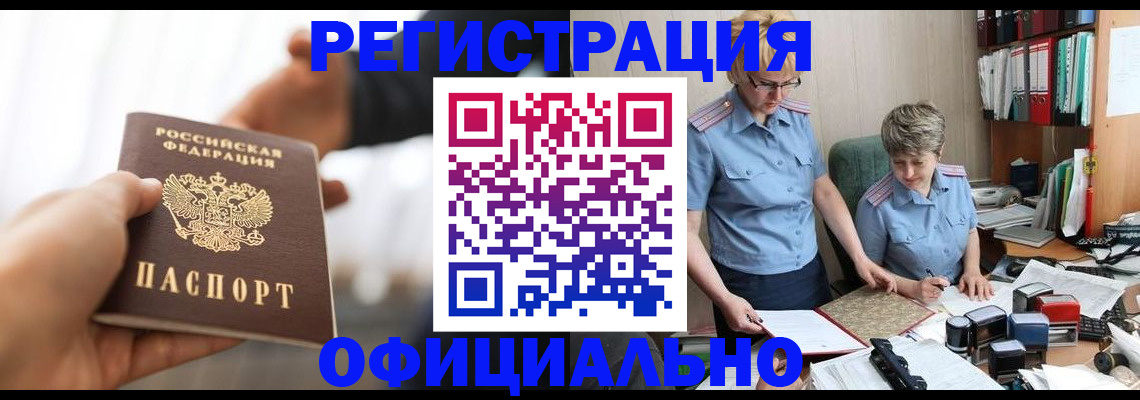 прописка иностранных граждан в Новом Уренгое