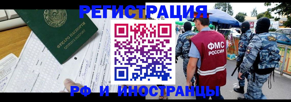прописка ребенка в Новом Уренгое