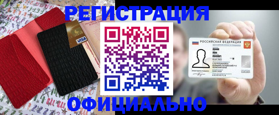 прописка гарантия в Новом Уренгое