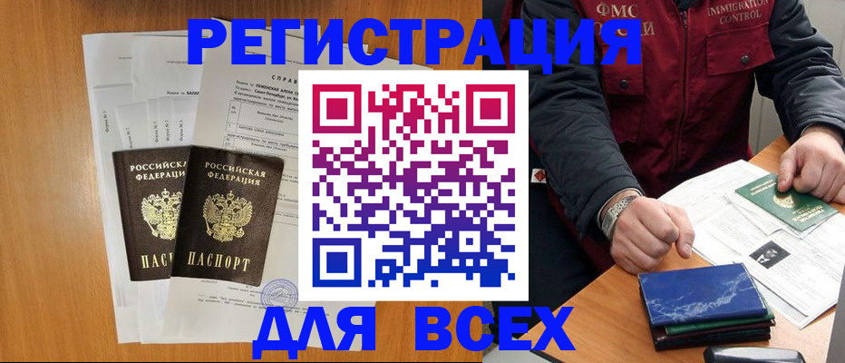 временная регистрация поиск в Новом Уренгое