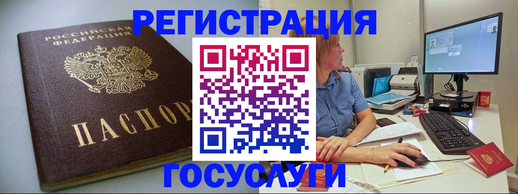 временная регистрация надежно в Новом Уренгое