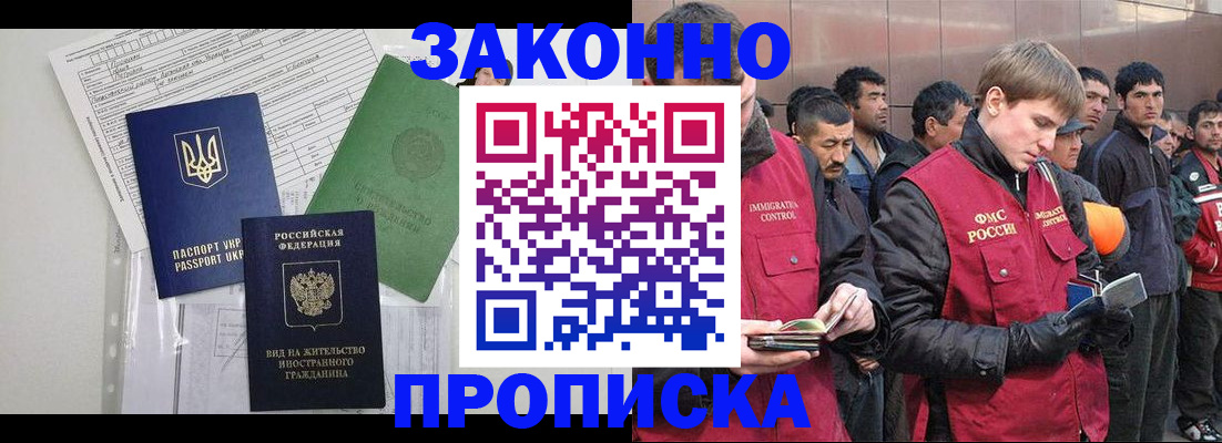 прописка для военкомата в Новом Уренгое